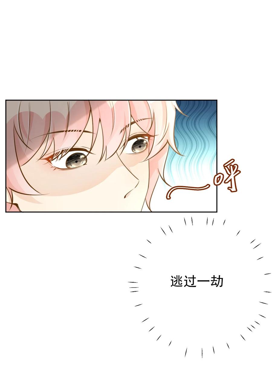 顶级玩物 68 夜访“偷袭”辛煜川 第21页