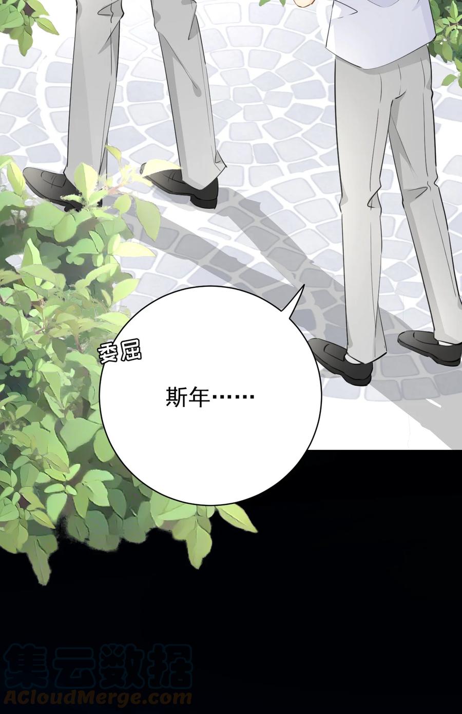 顶级玩物 68 夜访“偷袭”辛煜川 第7页