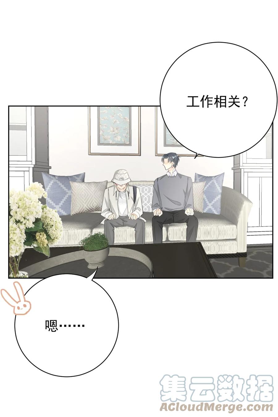 顶级玩物 68 夜访“偷袭”辛煜川 第40页