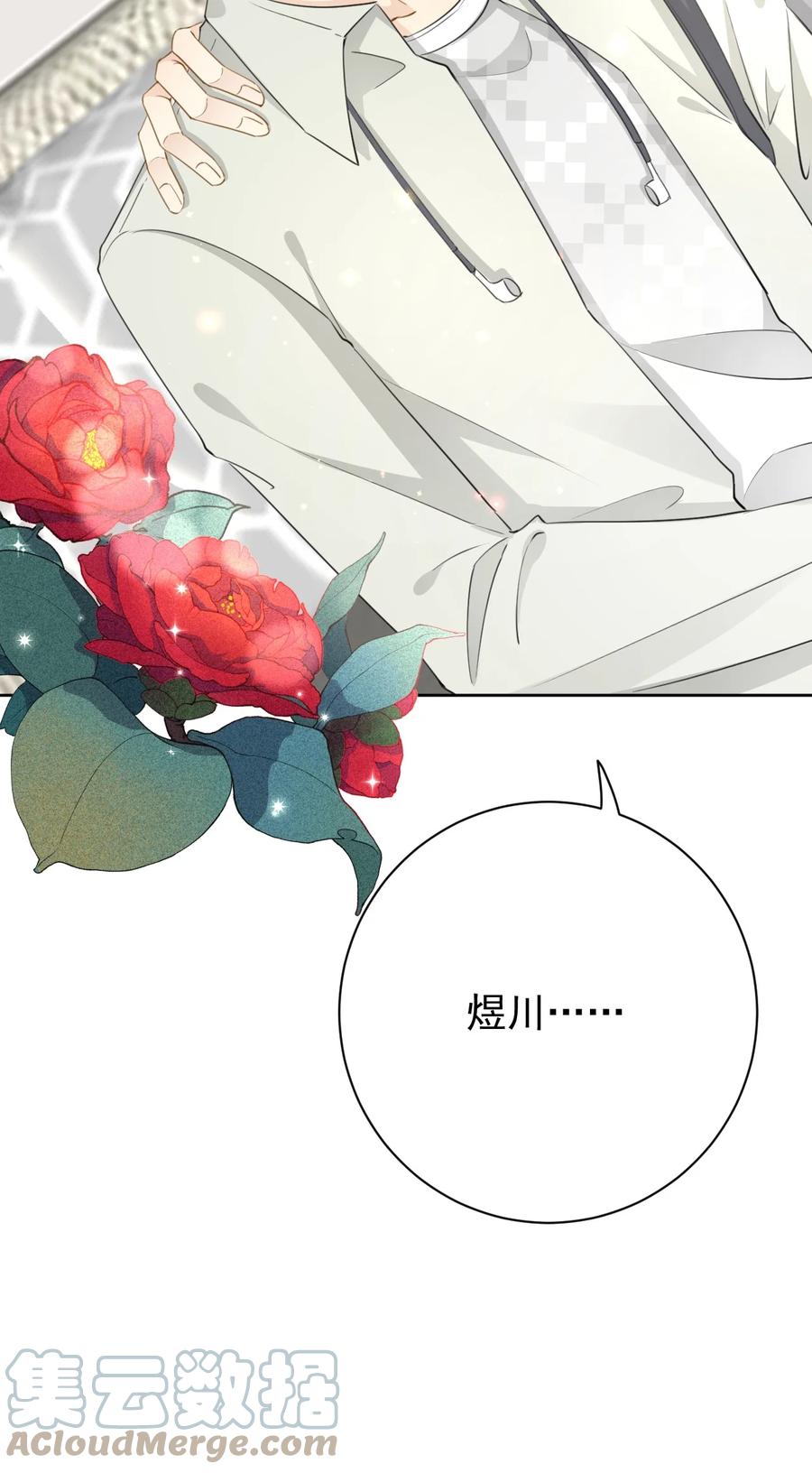 顶级玩物 68 夜访“偷袭”辛煜川 第37页