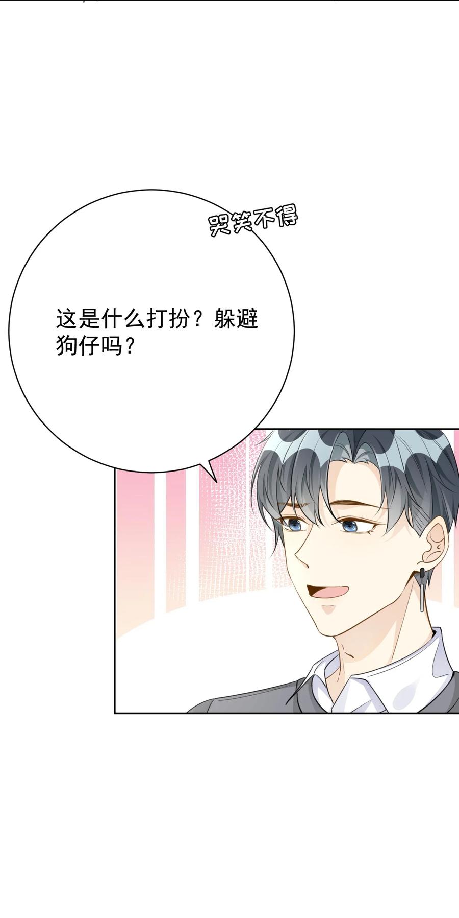 顶级玩物 68 夜访“偷袭”辛煜川 第29页