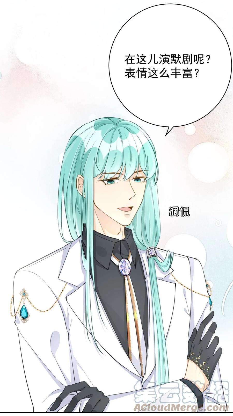顶级玩物 68 夜访“偷袭”辛煜川 第13页