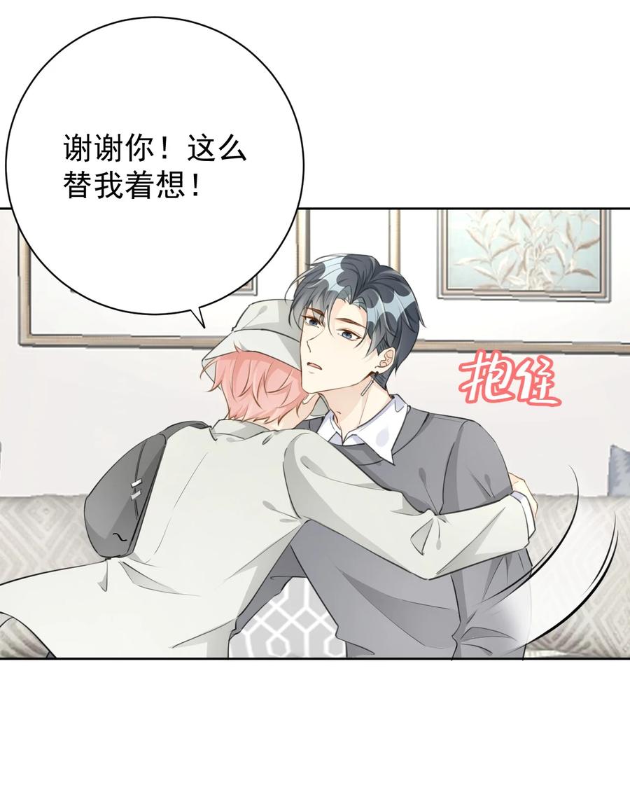 顶级玩物 69 星灿vs辛总、正面交锋？ 第20页