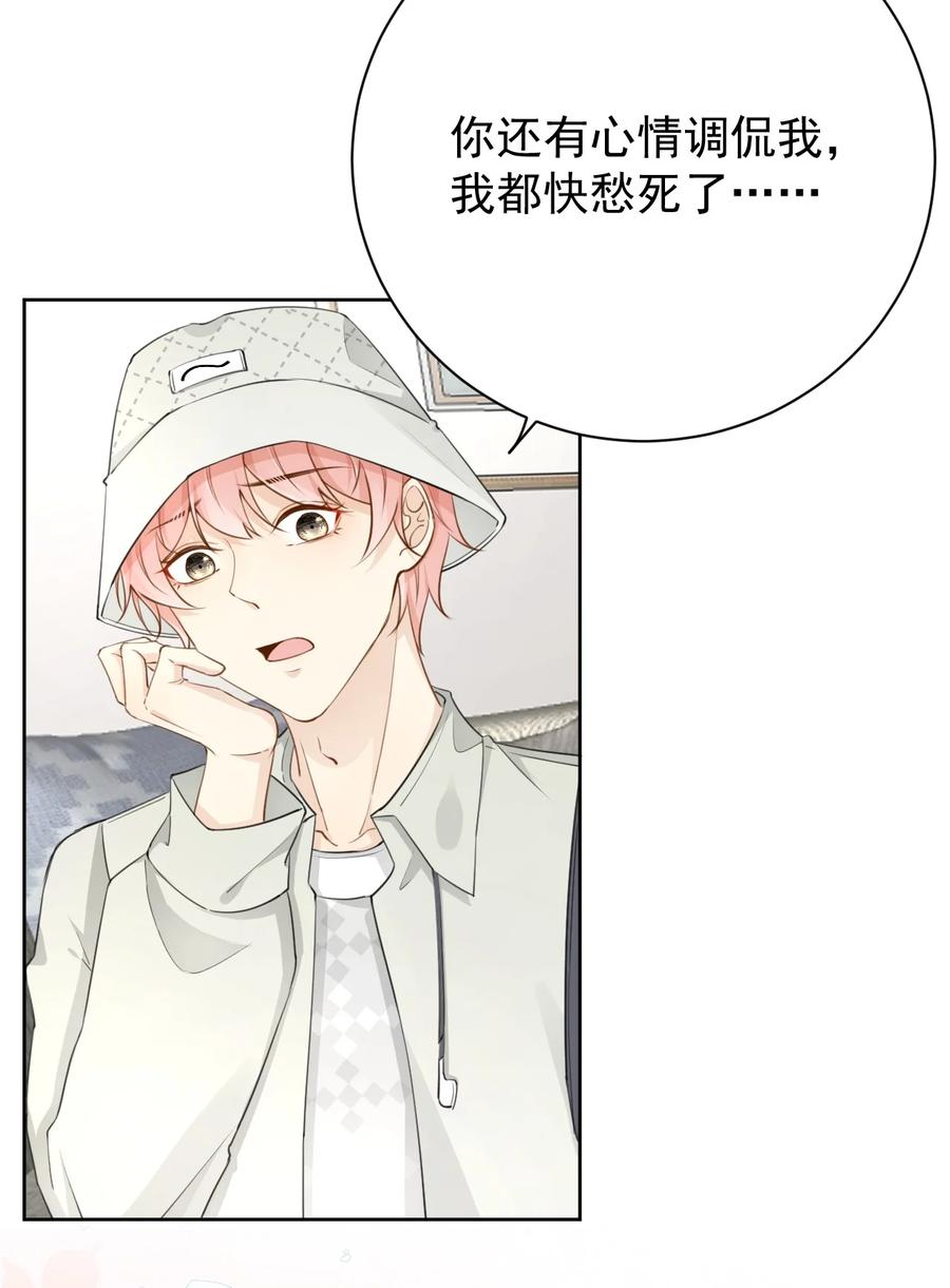 顶级玩物 69 星灿vs辛总、正面交锋？ 第6页
