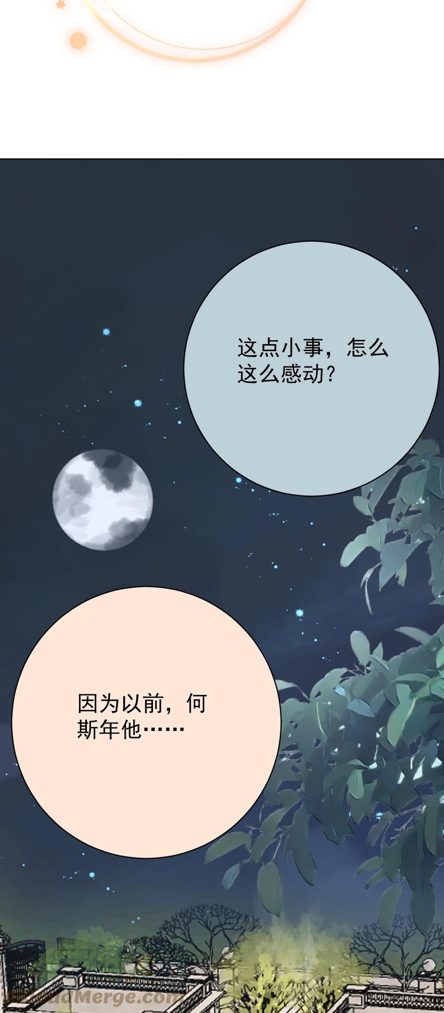 顶级玩物 69 星灿vs辛总、正面交锋？ 第23页