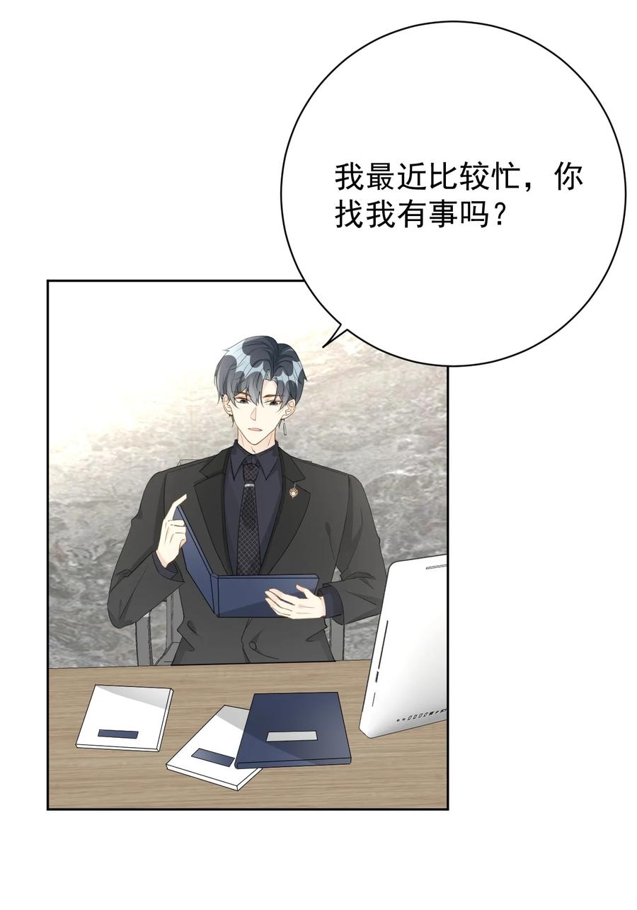 顶级玩物 69 星灿vs辛总、正面交锋？ 第28页