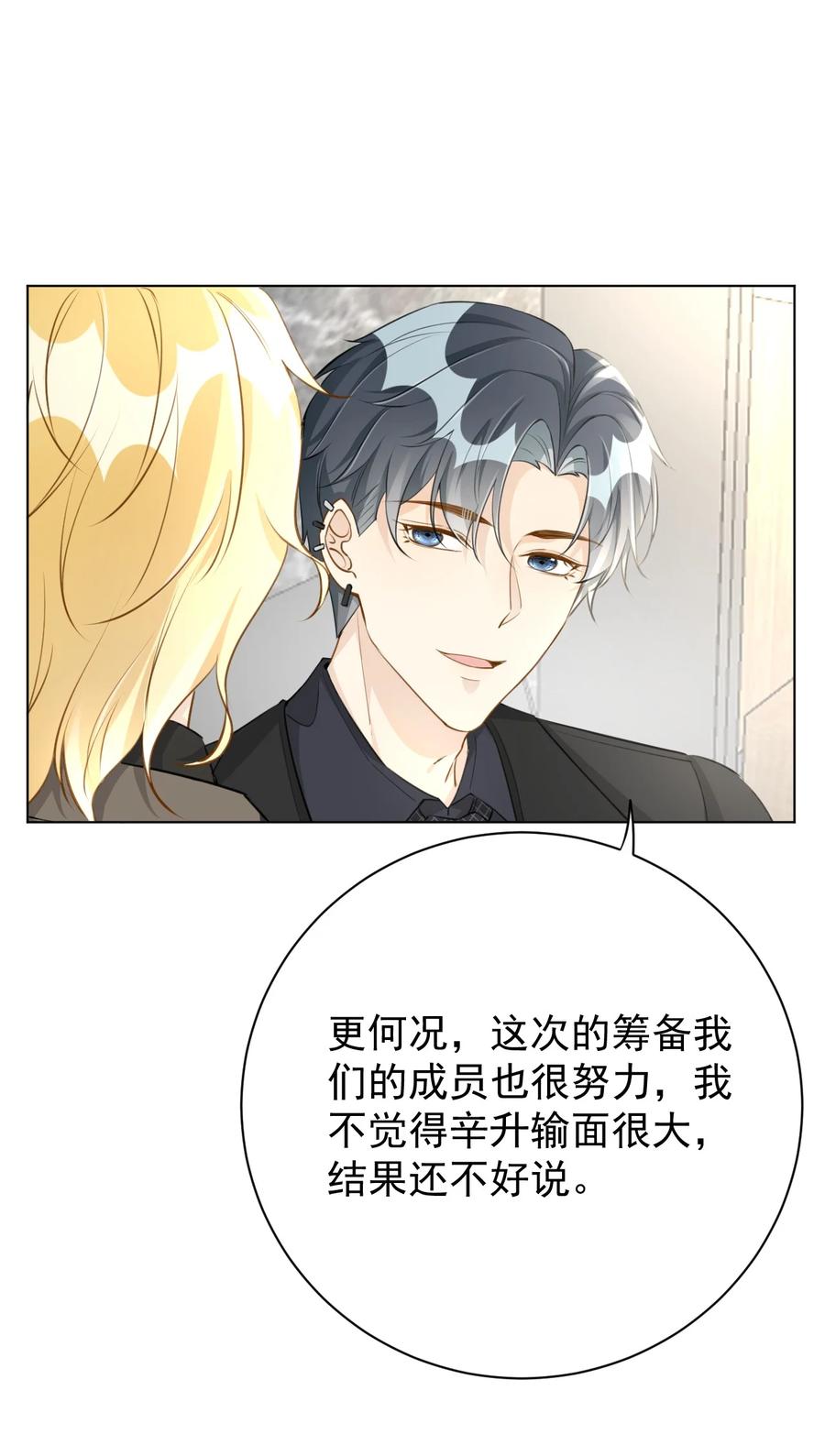 顶级玩物 70 到手的鸭子还能飞？ 第12页
