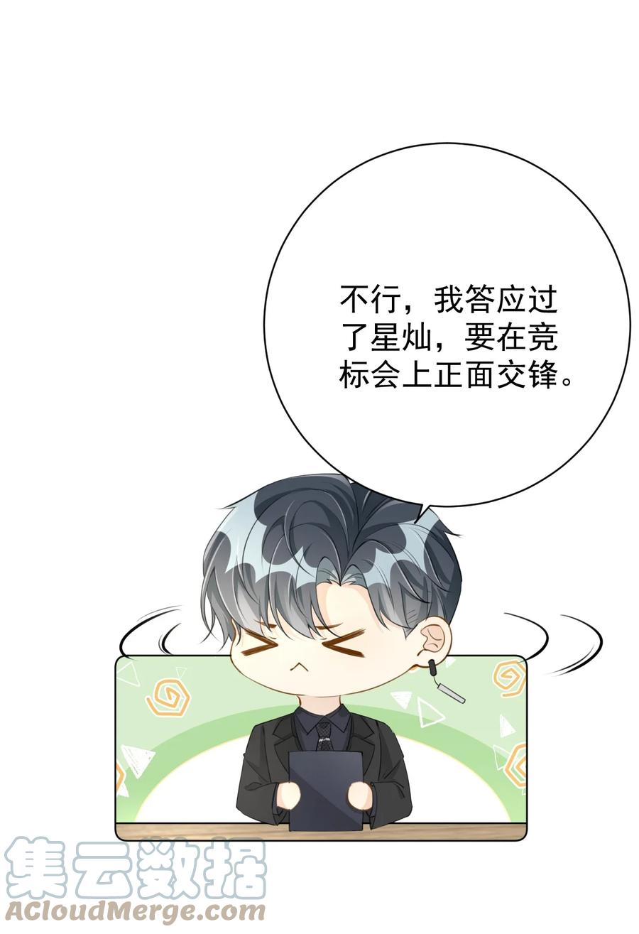 顶级玩物 70 到手的鸭子还能飞？ 第7页