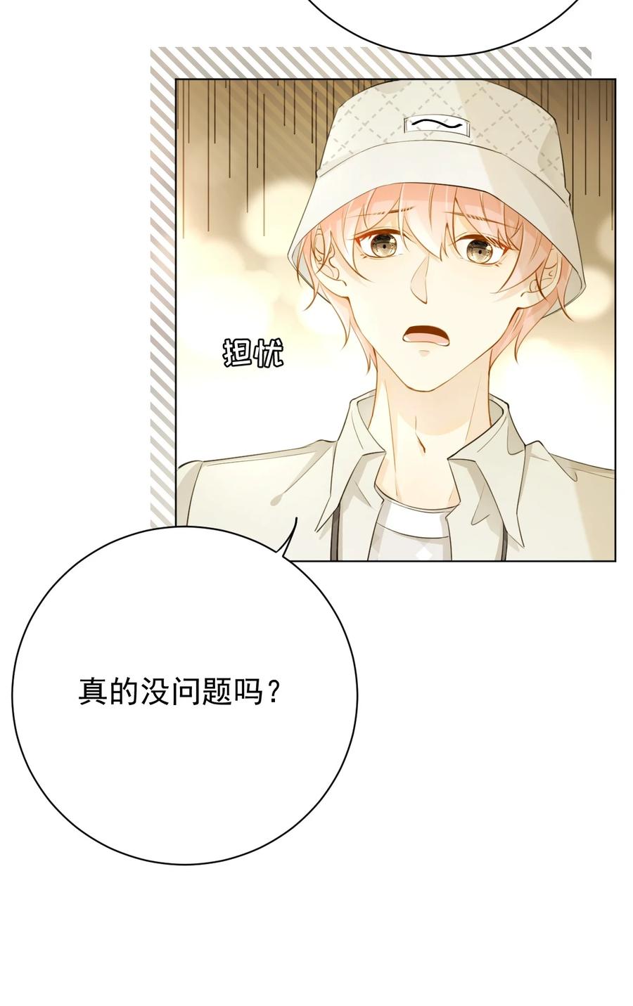 顶级玩物 70 到手的鸭子还能飞？ 第6页