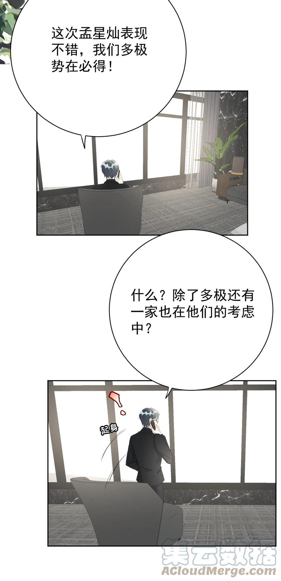 顶级玩物 70 到手的鸭子还能飞？ 第33页