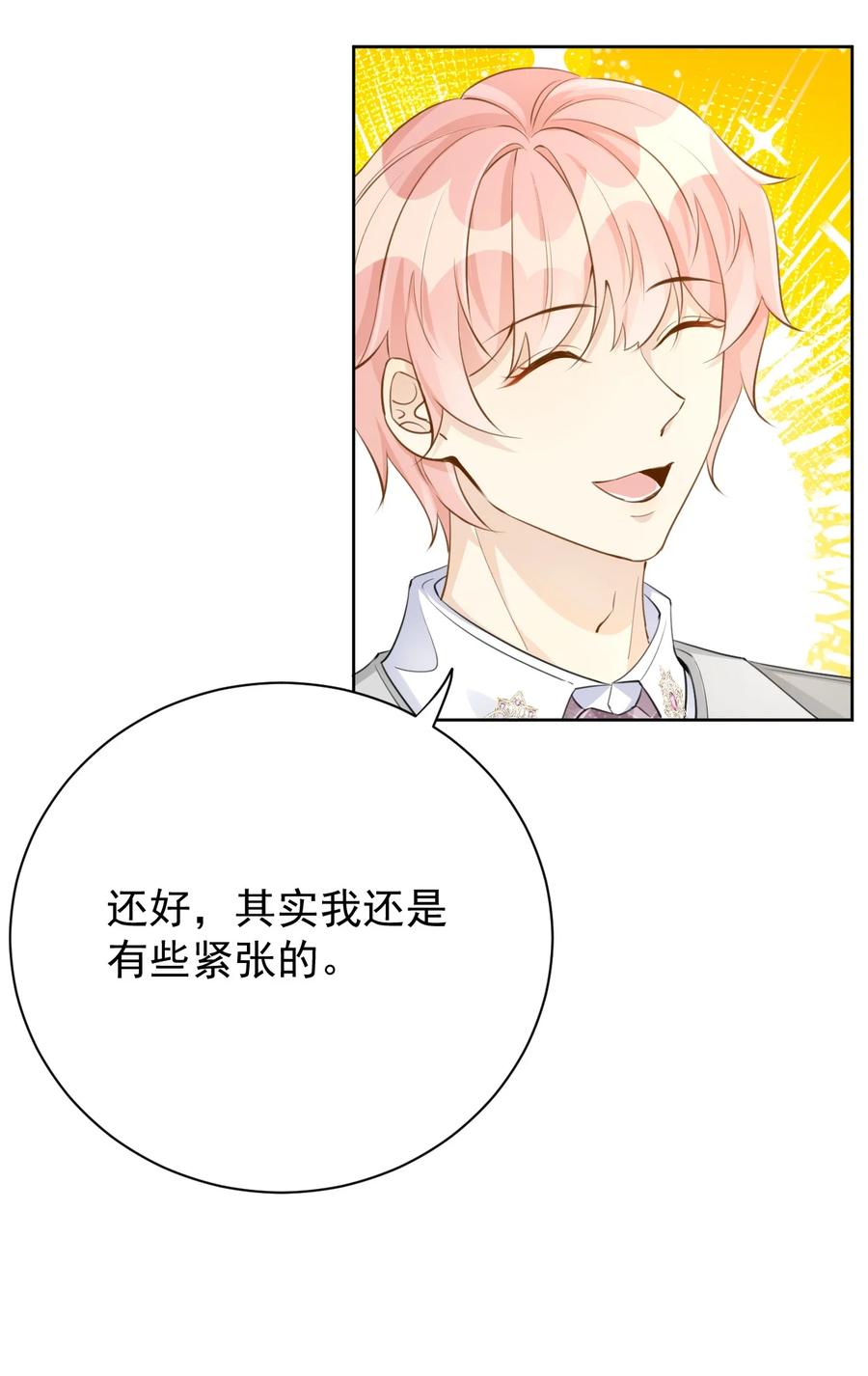顶级玩物 70 到手的鸭子还能飞？ 第28页