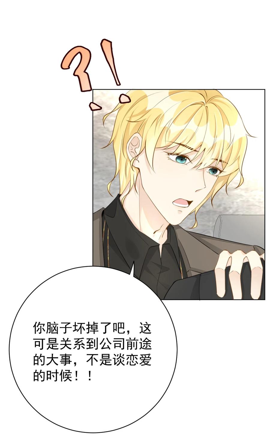 顶级玩物 70 到手的鸭子还能飞？ 第8页