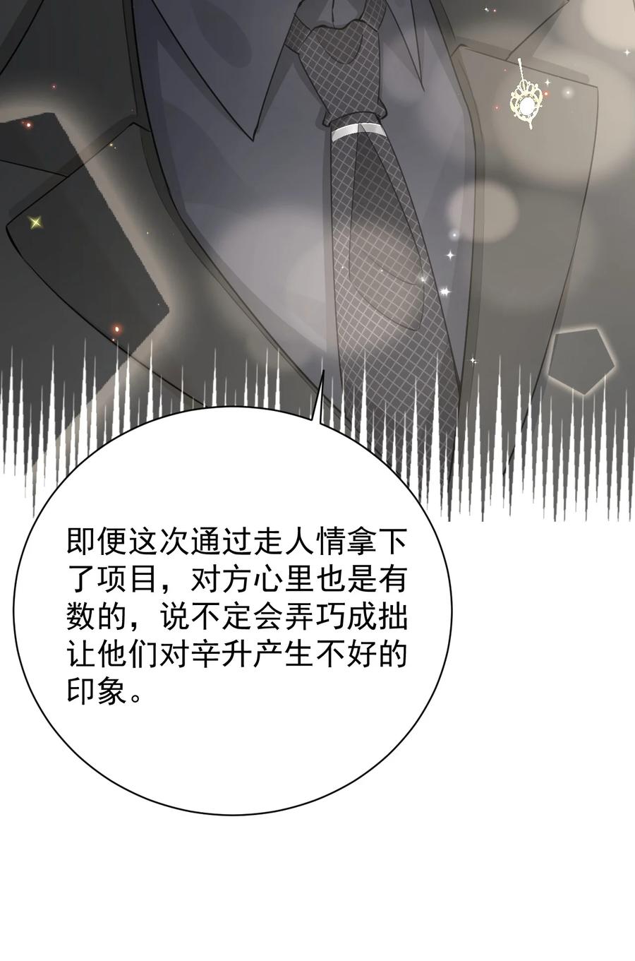 顶级玩物 70 到手的鸭子还能飞？ 第10页