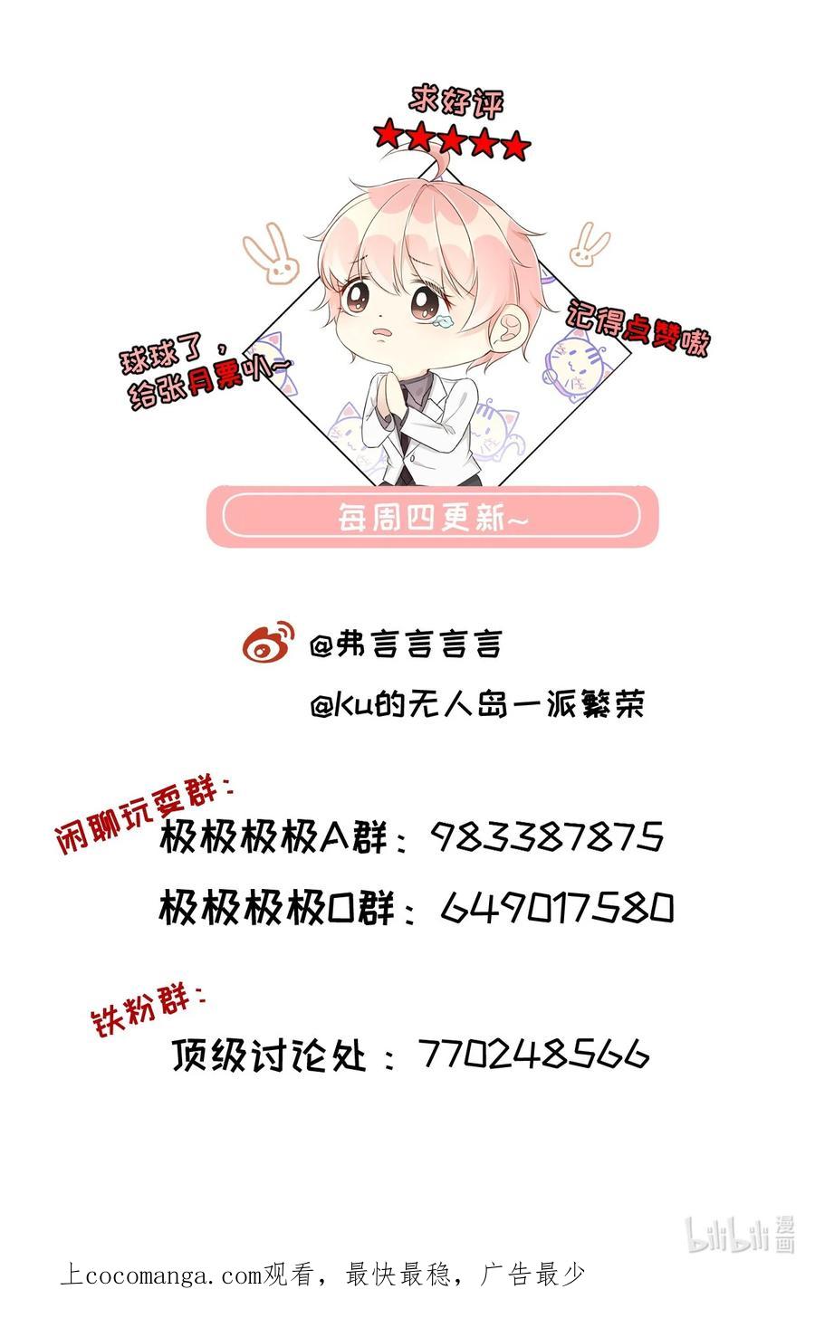 顶级玩物 70 到手的鸭子还能飞？ 第38页