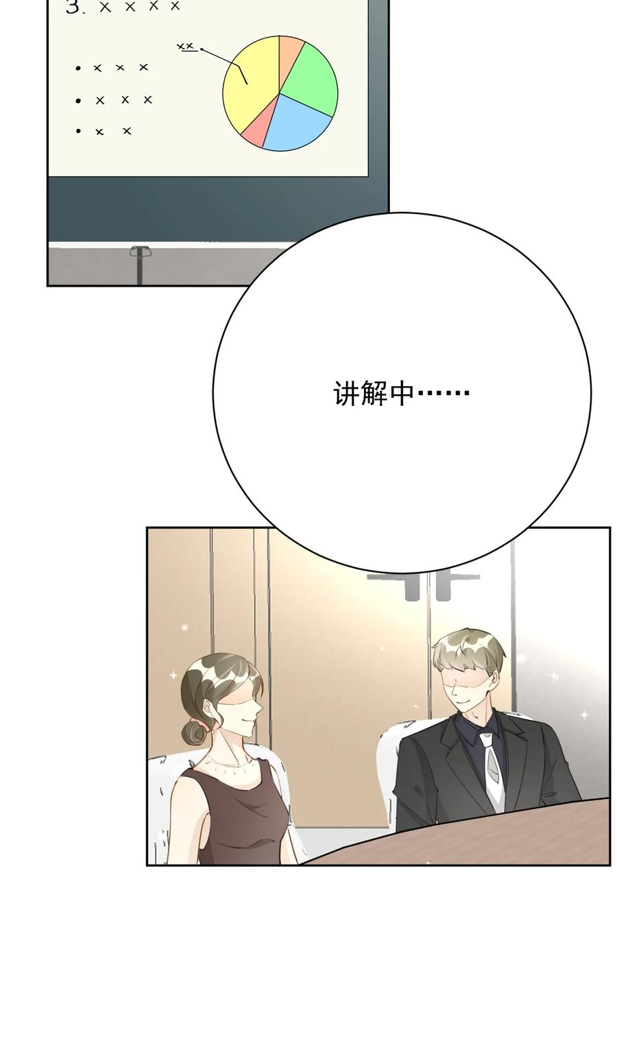 顶级玩物 70 到手的鸭子还能飞？ 第24页