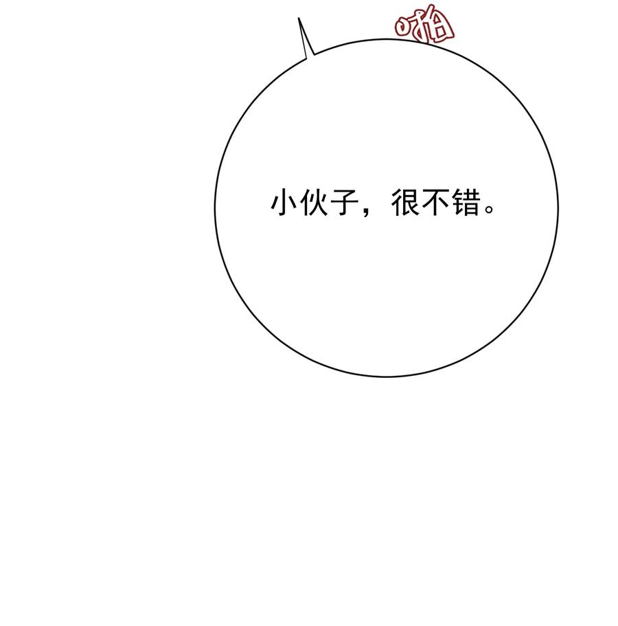 顶级玩物 70 到手的鸭子还能飞？ 第26页