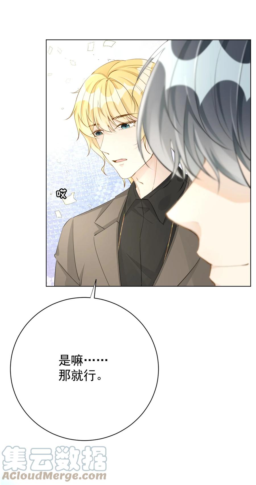 顶级玩物 70 到手的鸭子还能飞？ 第15页