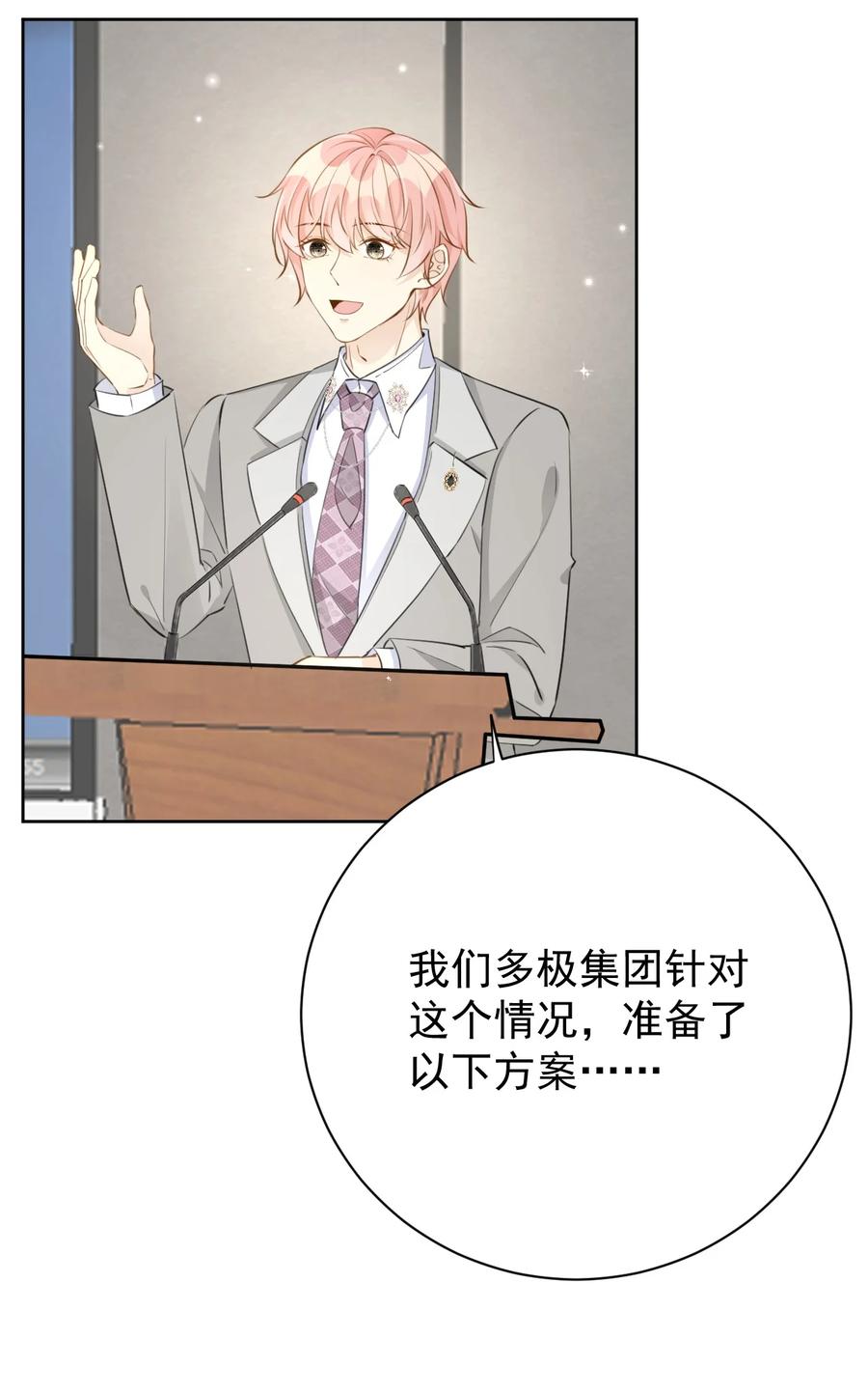 顶级玩物 70 到手的鸭子还能飞？ 第22页