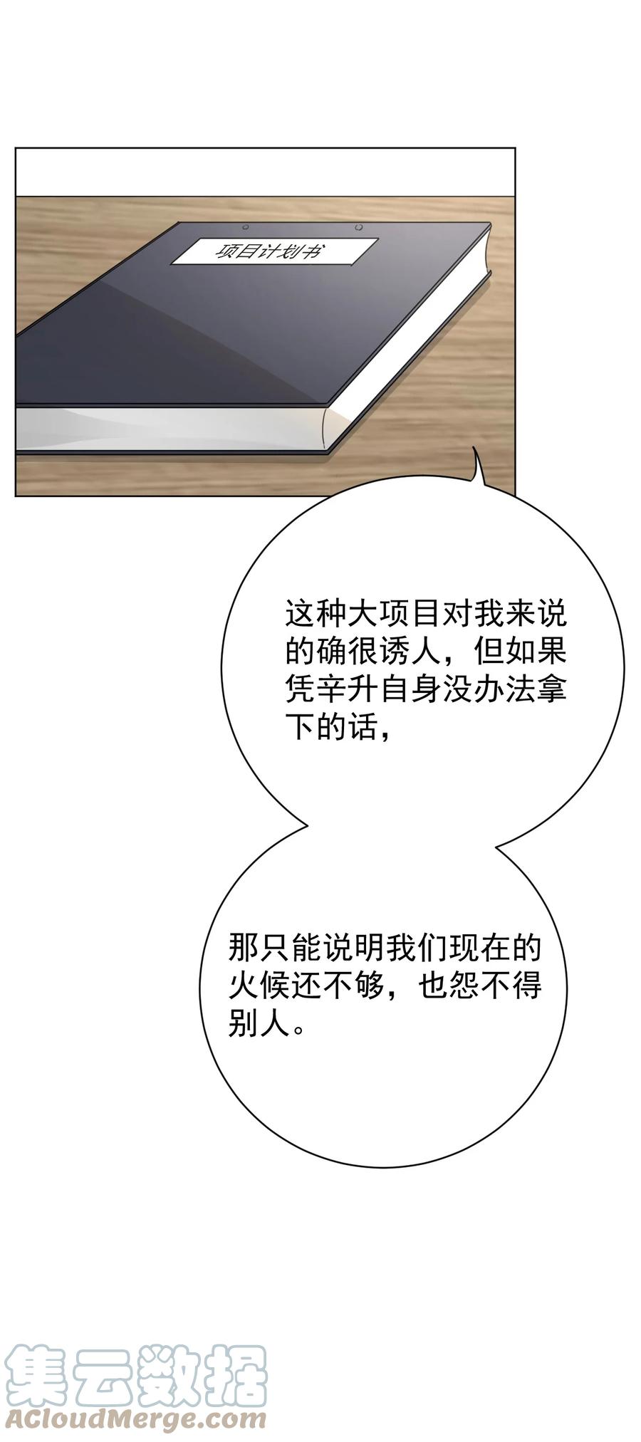 顶级玩物 70 到手的鸭子还能飞？ 第11页