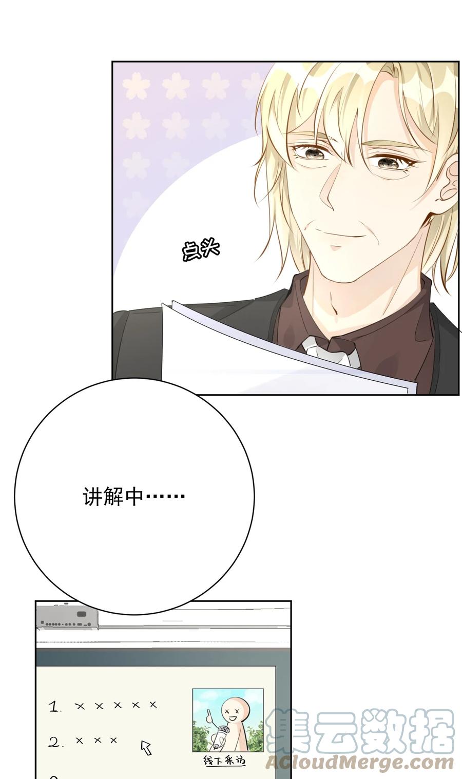 顶级玩物 70 到手的鸭子还能飞？ 第23页
