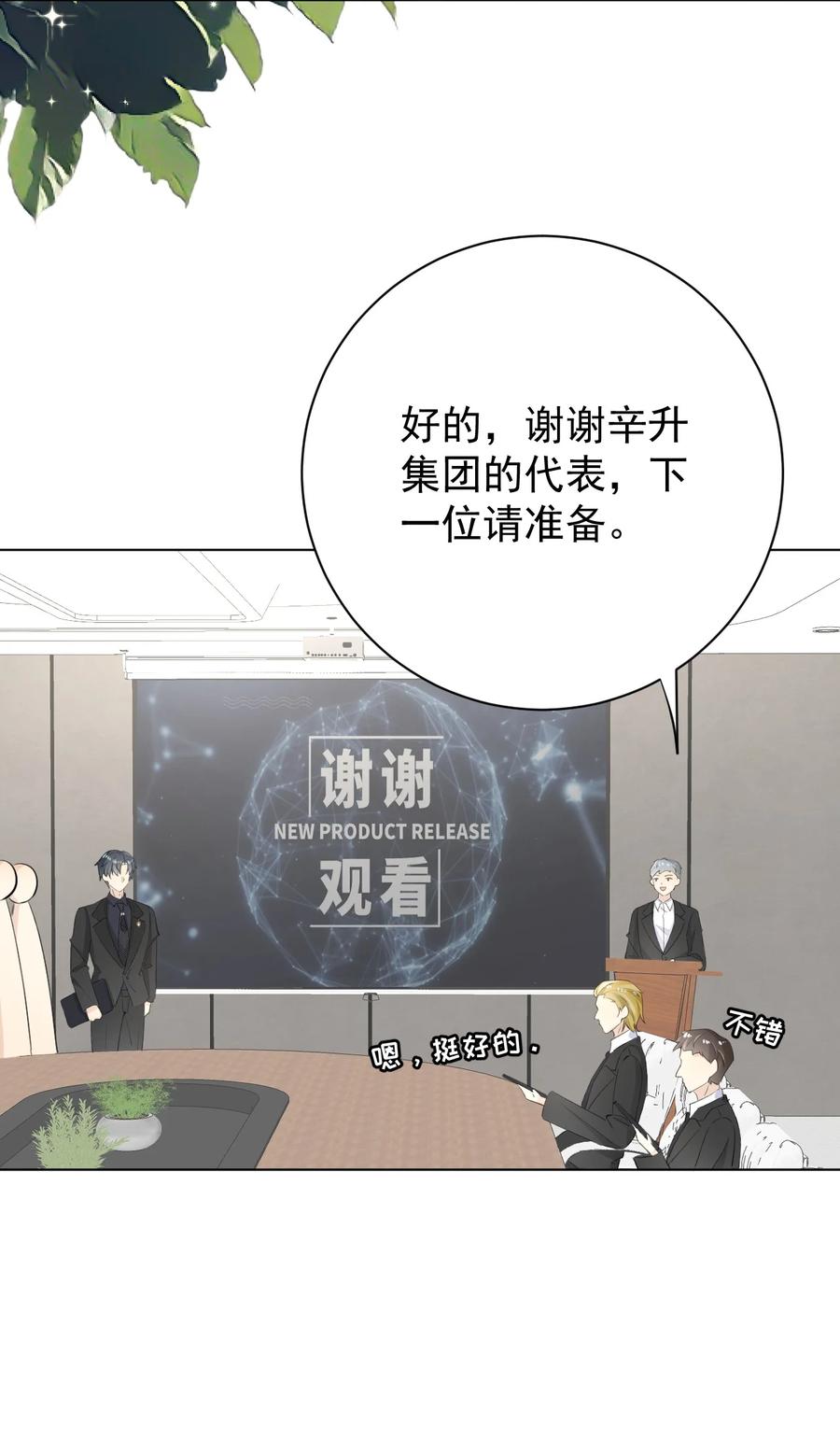 顶级玩物 70 到手的鸭子还能飞？ 第18页