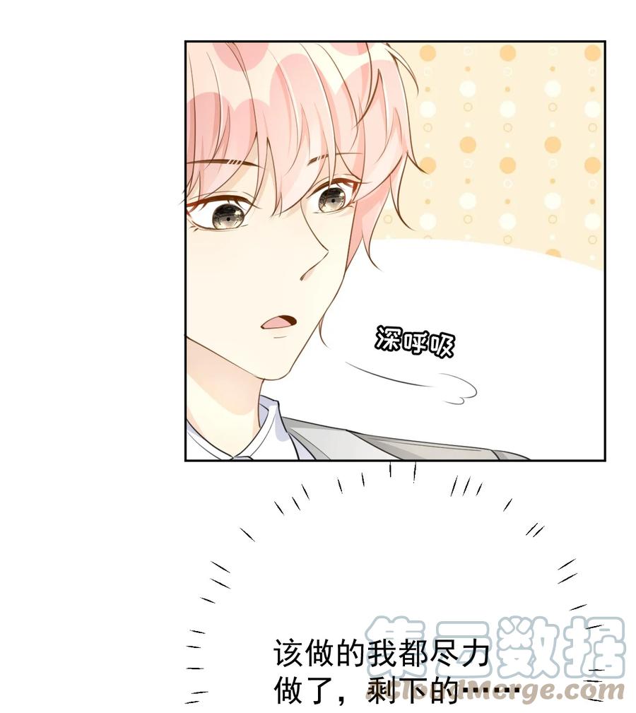 顶级玩物 70 到手的鸭子还能飞？ 第31页
