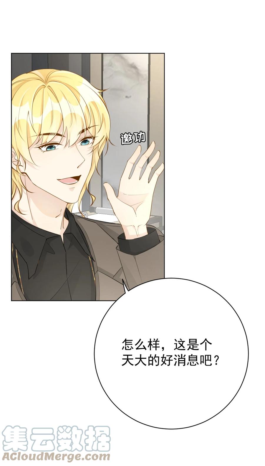 顶级玩物 70 到手的鸭子还能飞？ 第3页