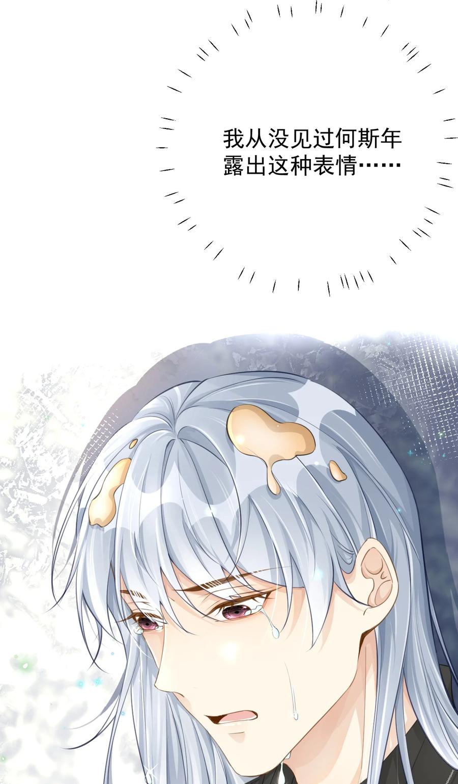 顶级玩物 71 求你回到我身边 第36页