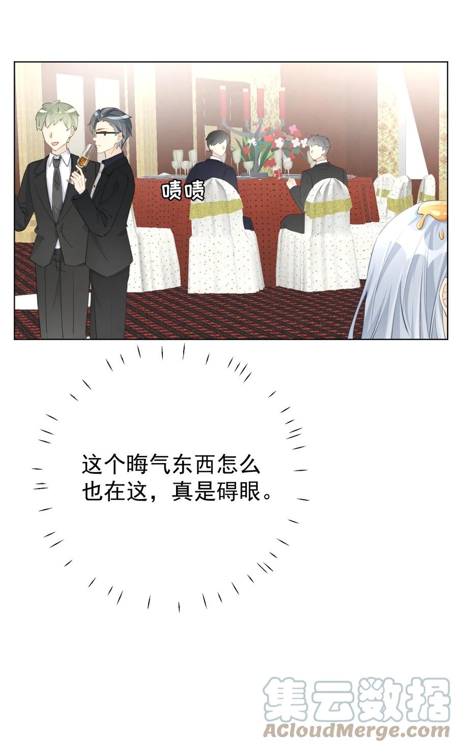 顶级玩物 71 求你回到我身边 第31页