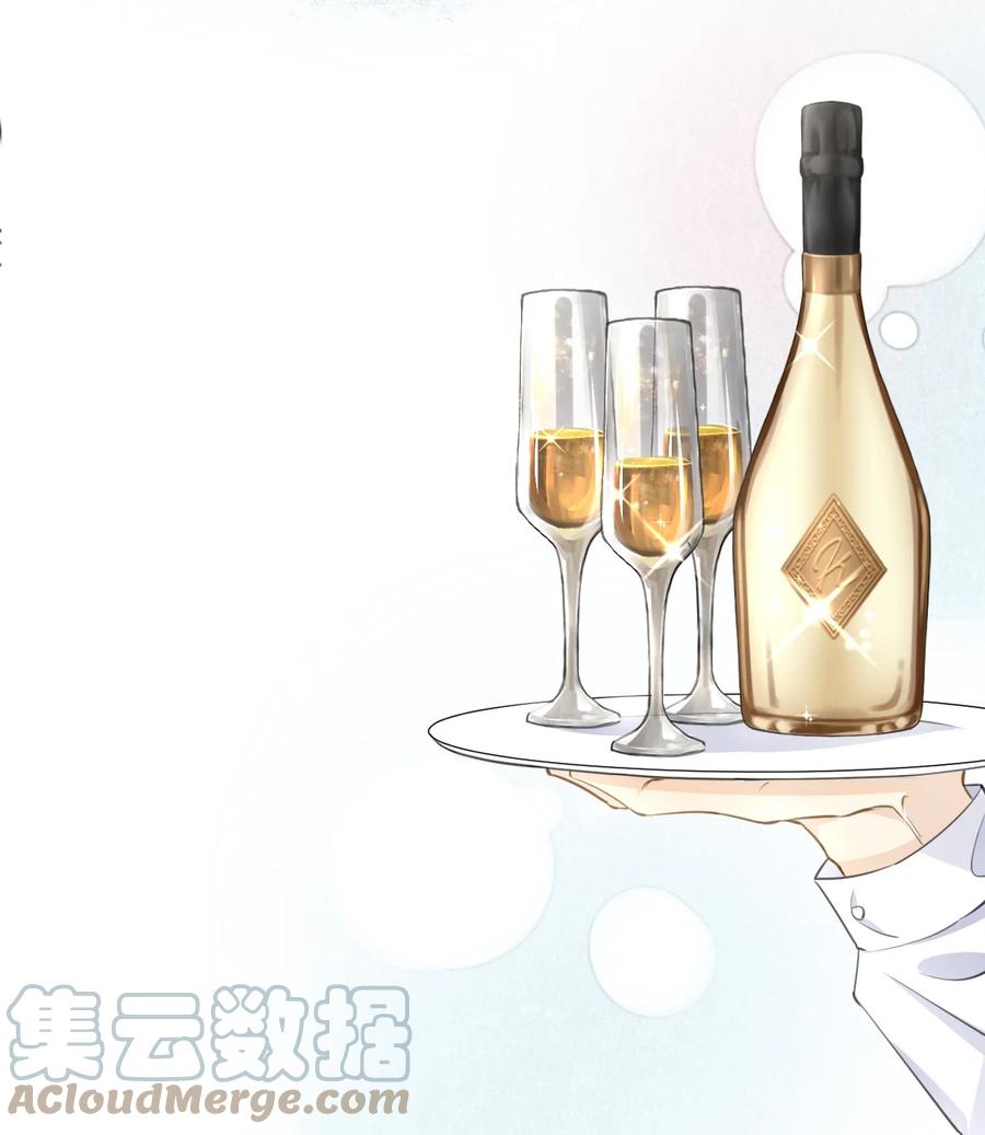 顶级玩物 71 求你回到我身边 第7页