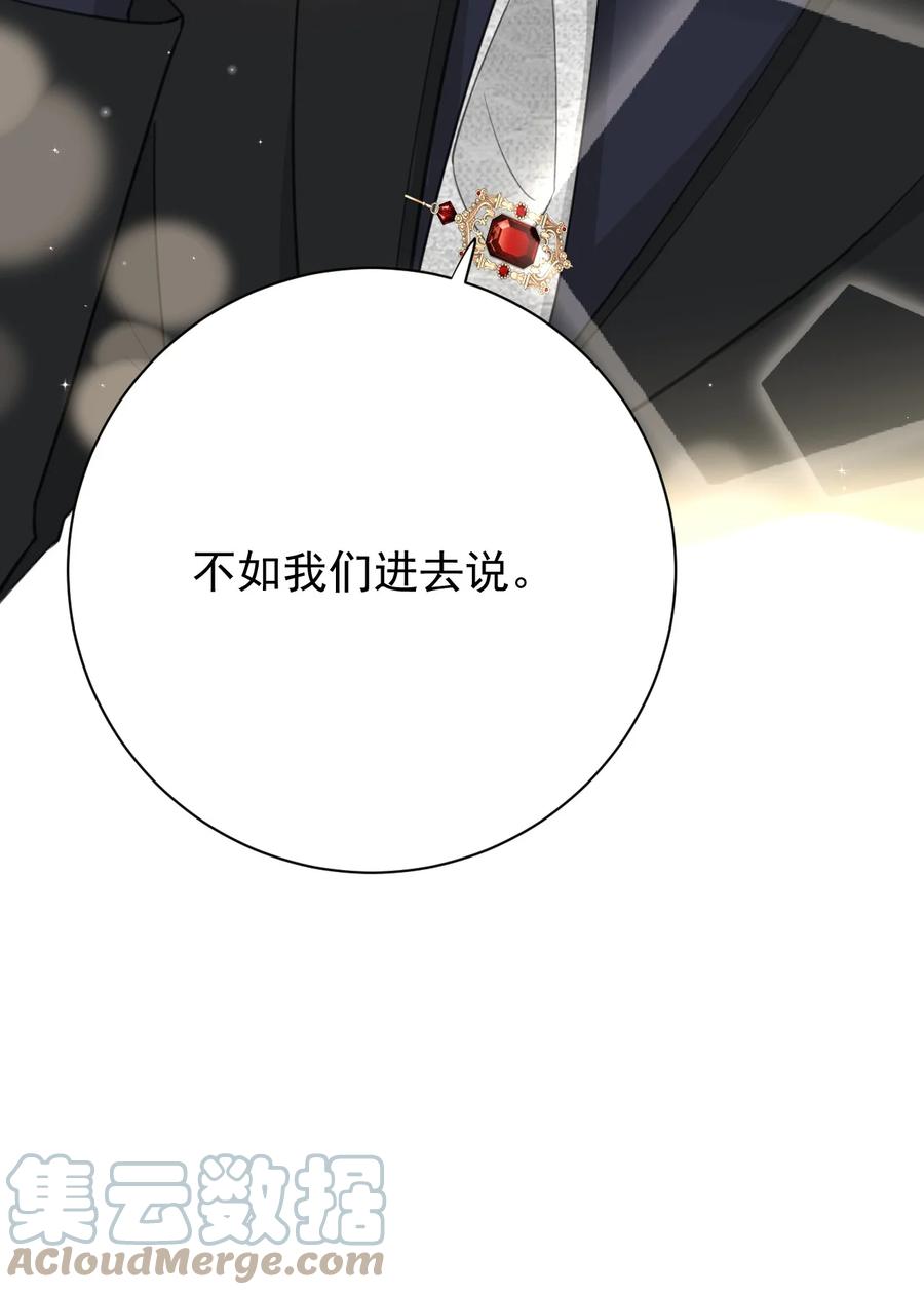 顶级玩物 72 搞臭他的名声 第37页