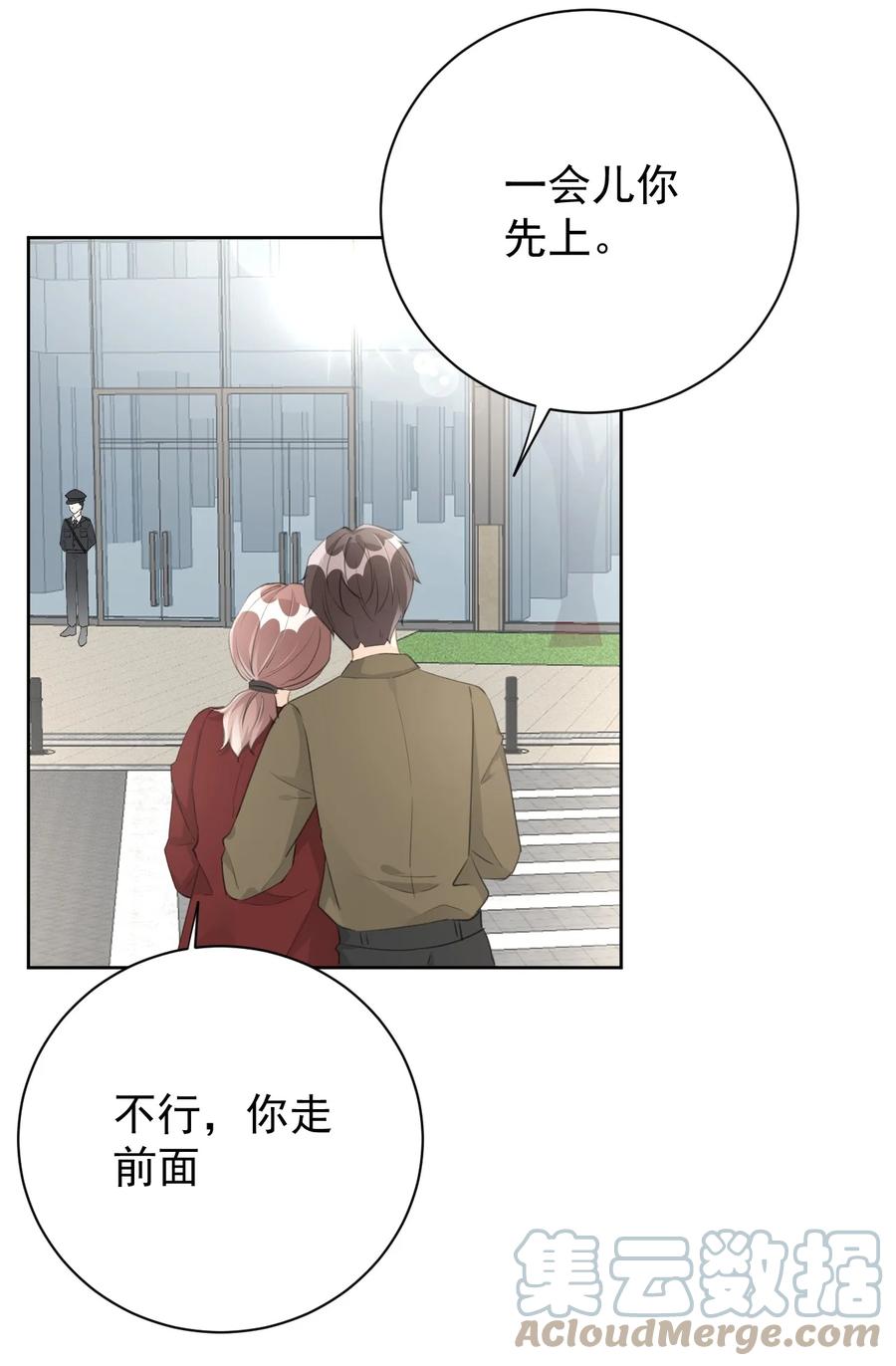 顶级玩物 72 搞臭他的名声 第27页