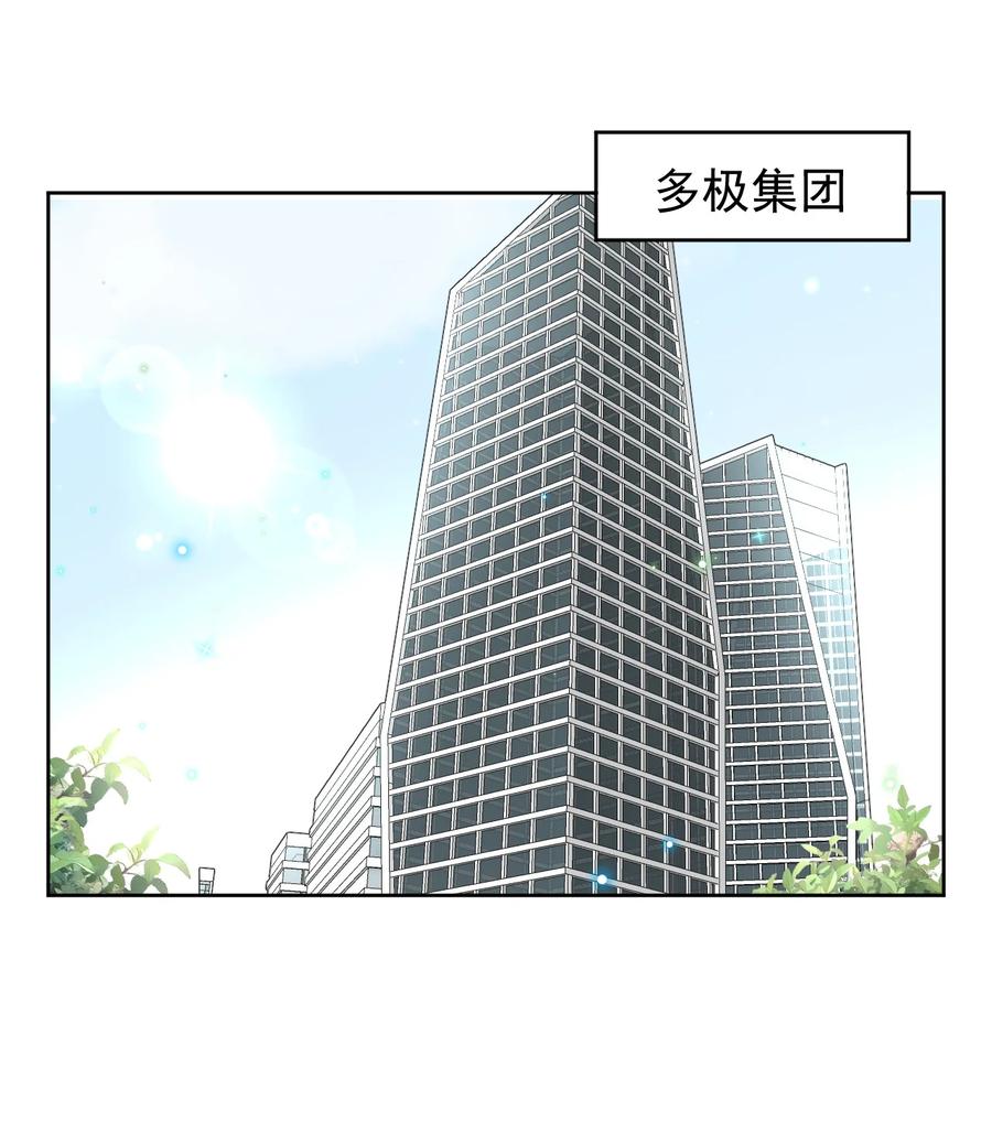 顶级玩物 72 搞臭他的名声 第26页