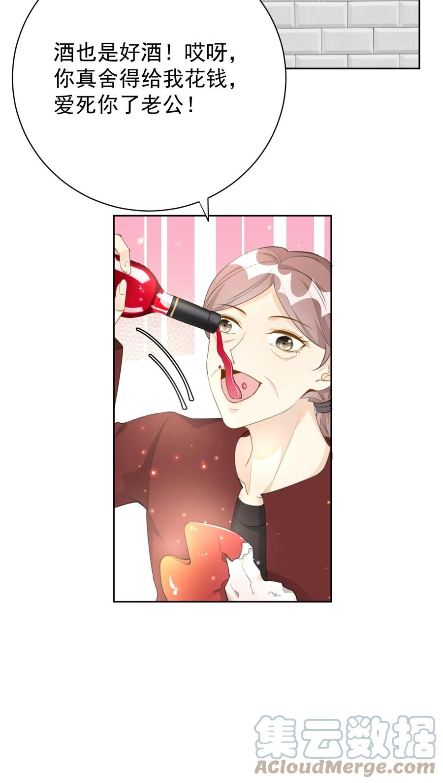 顶级玩物 73 贪心作大死 第29页