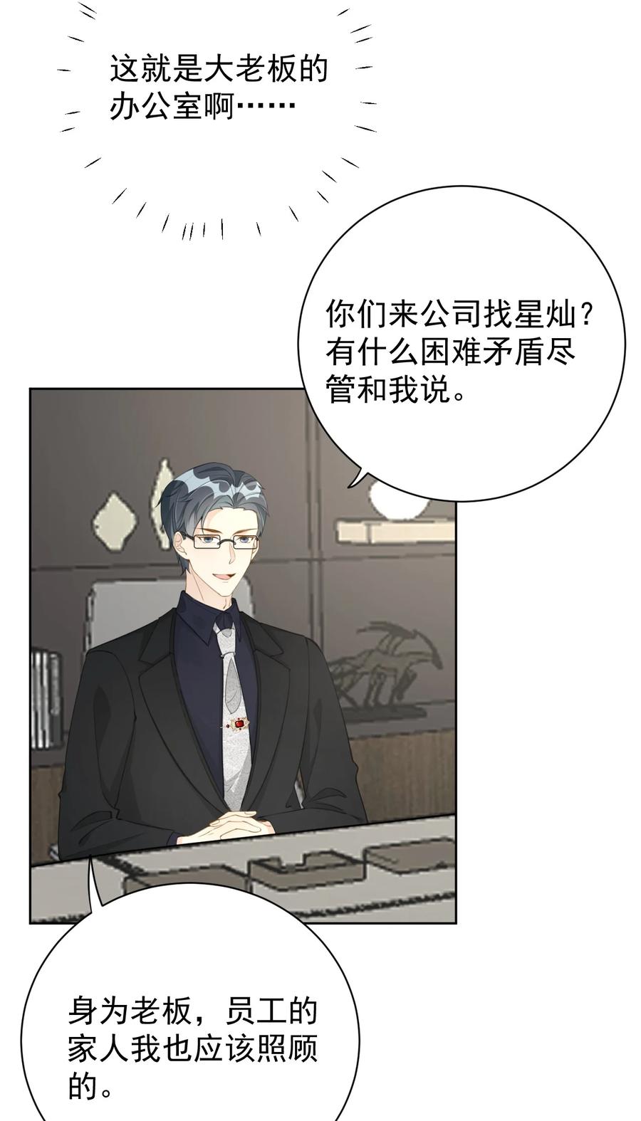 顶级玩物 73 贪心作大死 第4页