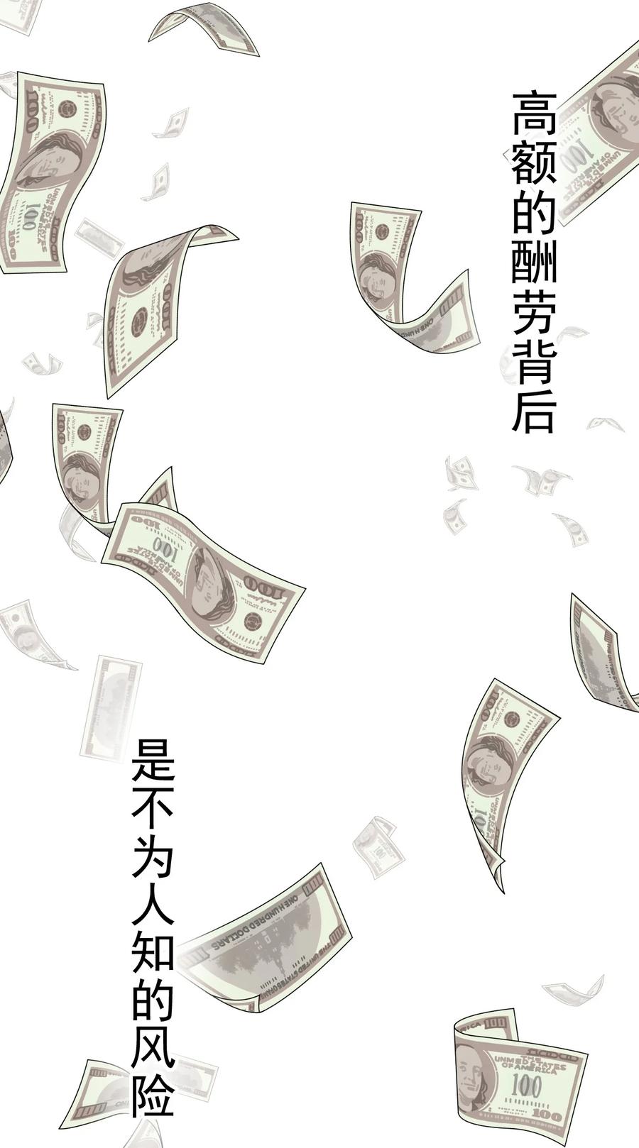 顶级玩物 73 贪心作大死 第16页