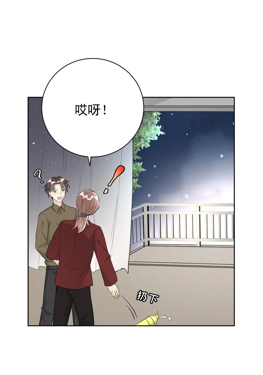 顶级玩物 73 贪心作大死 第34页