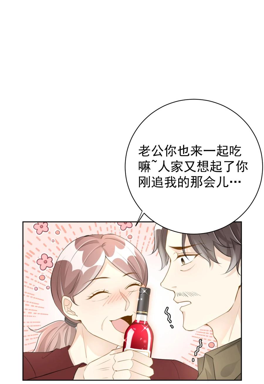 顶级玩物 73 贪心作大死 第30页