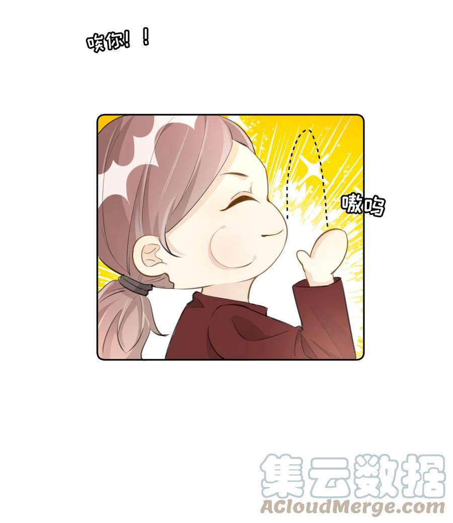 顶级玩物 73 贪心作大死 第25页