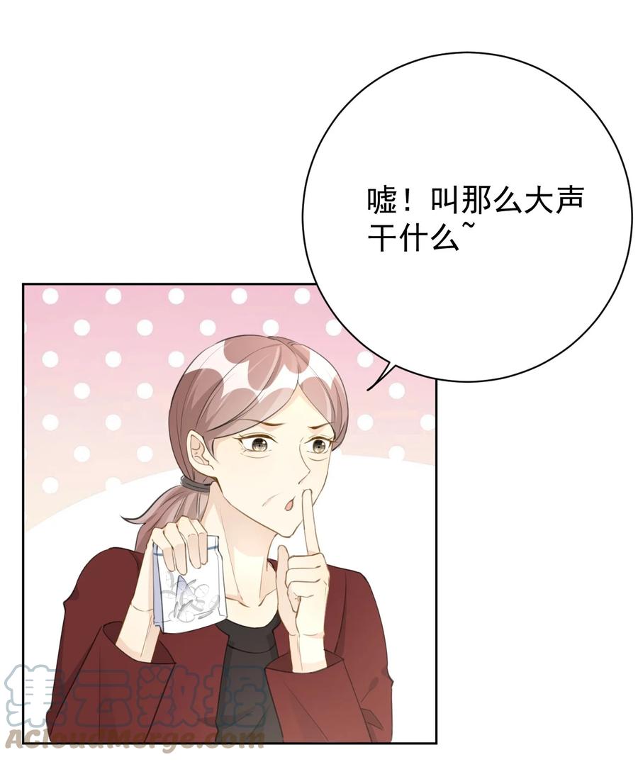 顶级玩物 73 贪心作大死 第21页