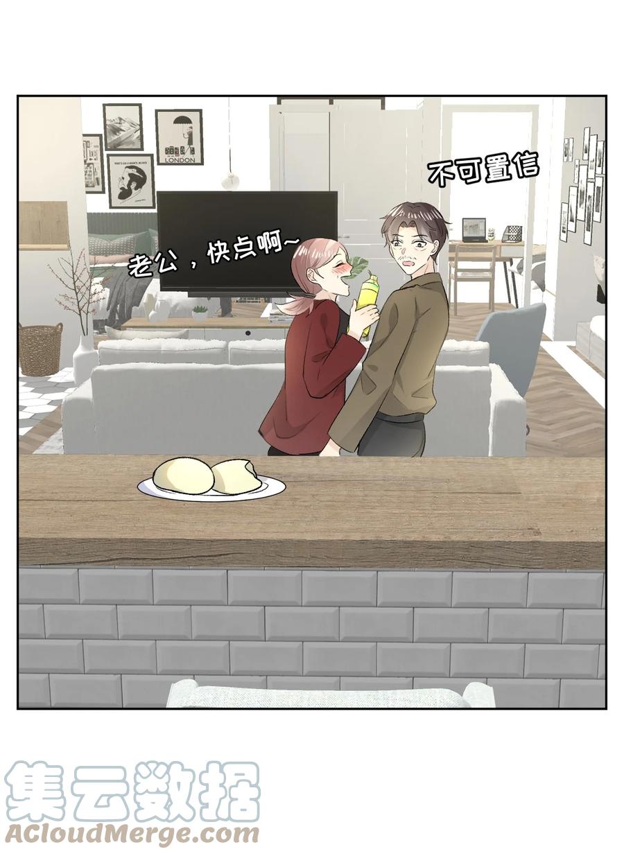 顶级玩物 73 贪心作大死 第33页