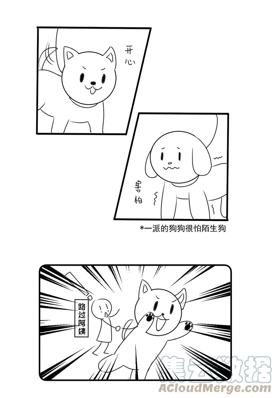顶级玩物 73.5 番外 第6页