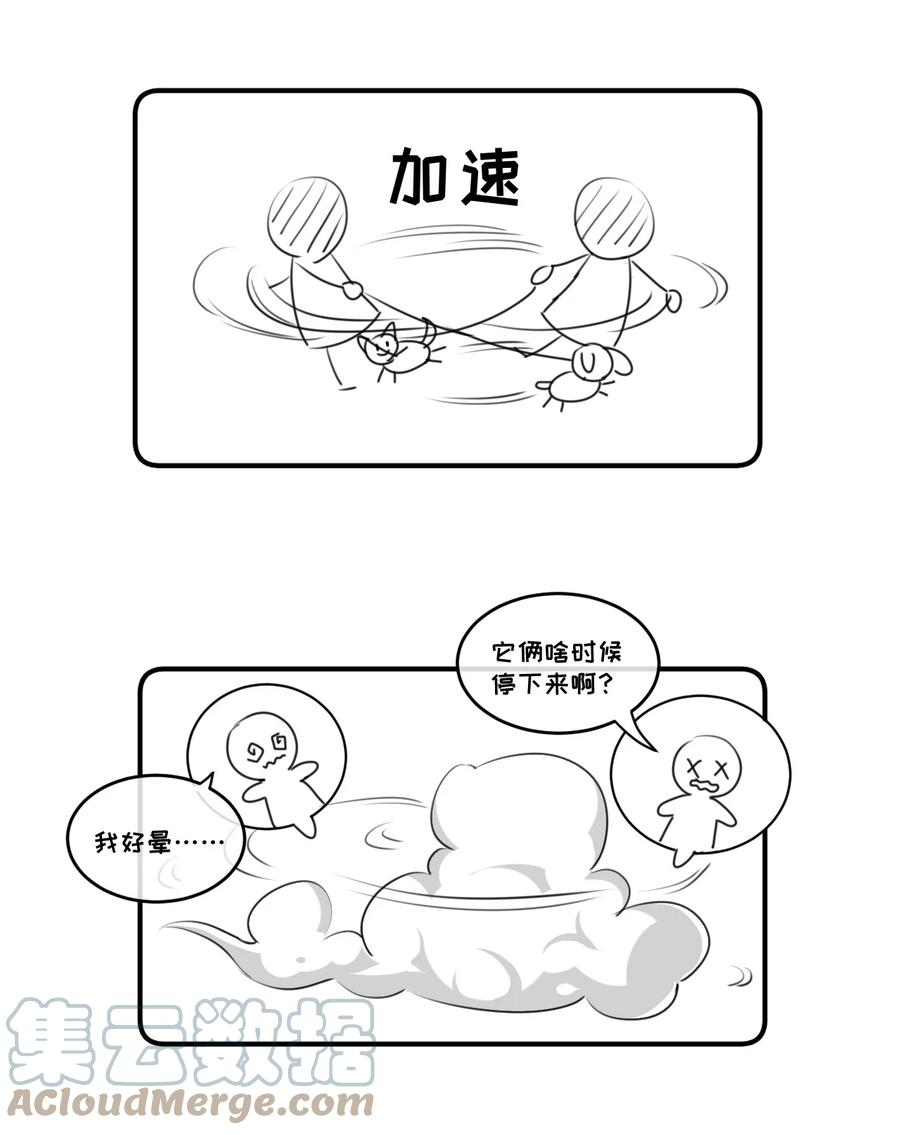 顶级玩物 73.5 番外 第8页