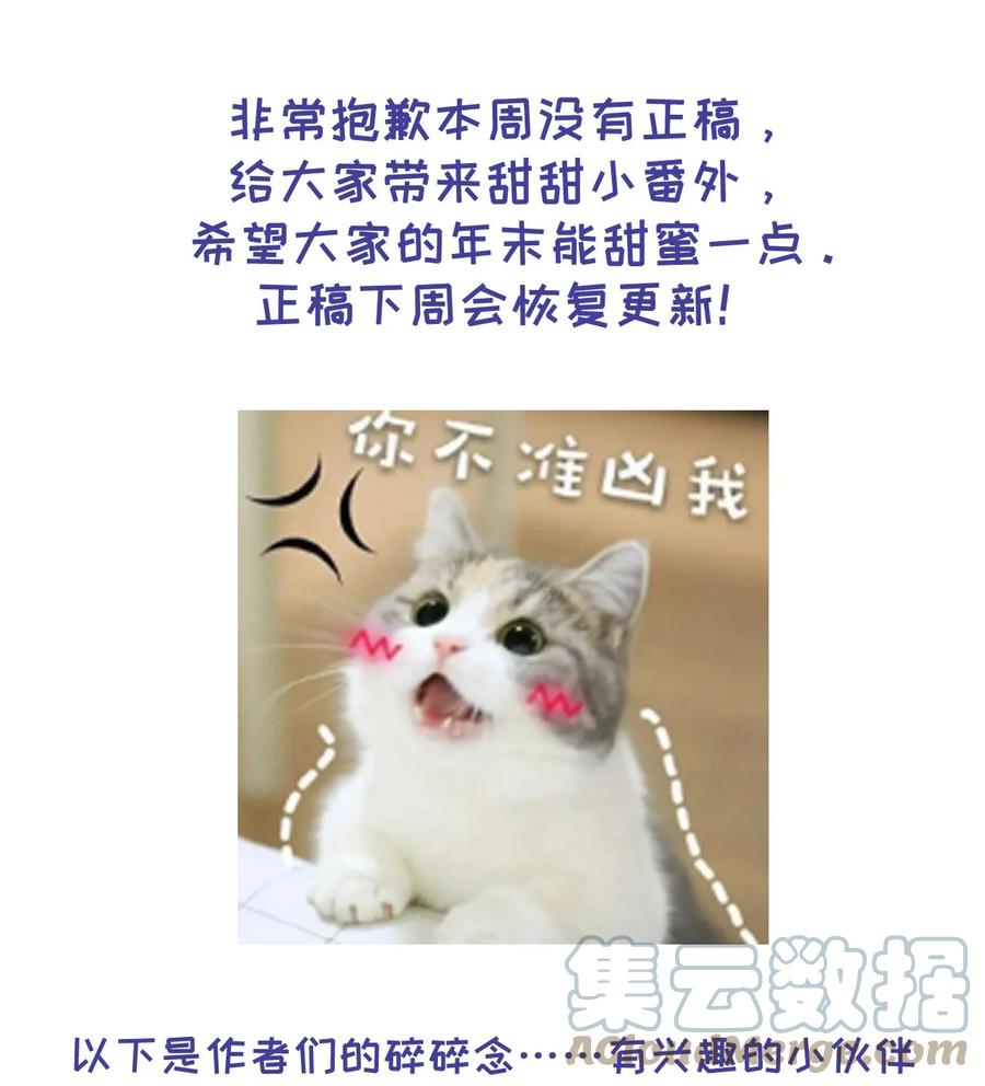 顶级玩物 73.5 番外 第9页