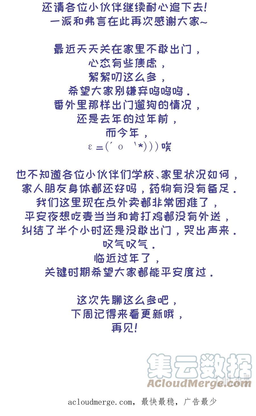 顶级玩物 73.5 番外 第12页