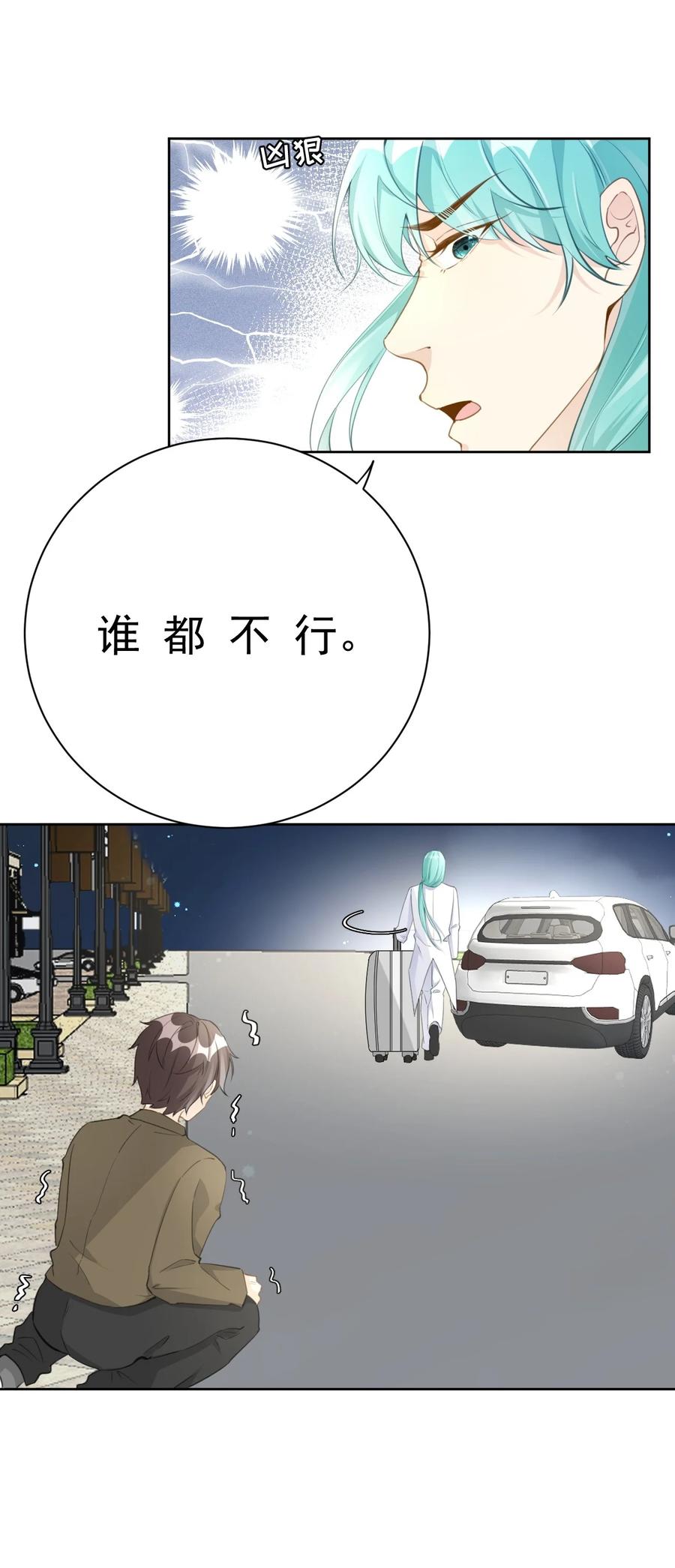 顶级玩物 74 人命关天 第26页