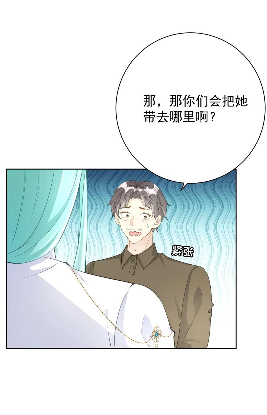 顶级玩物 74 人命关天 第18页