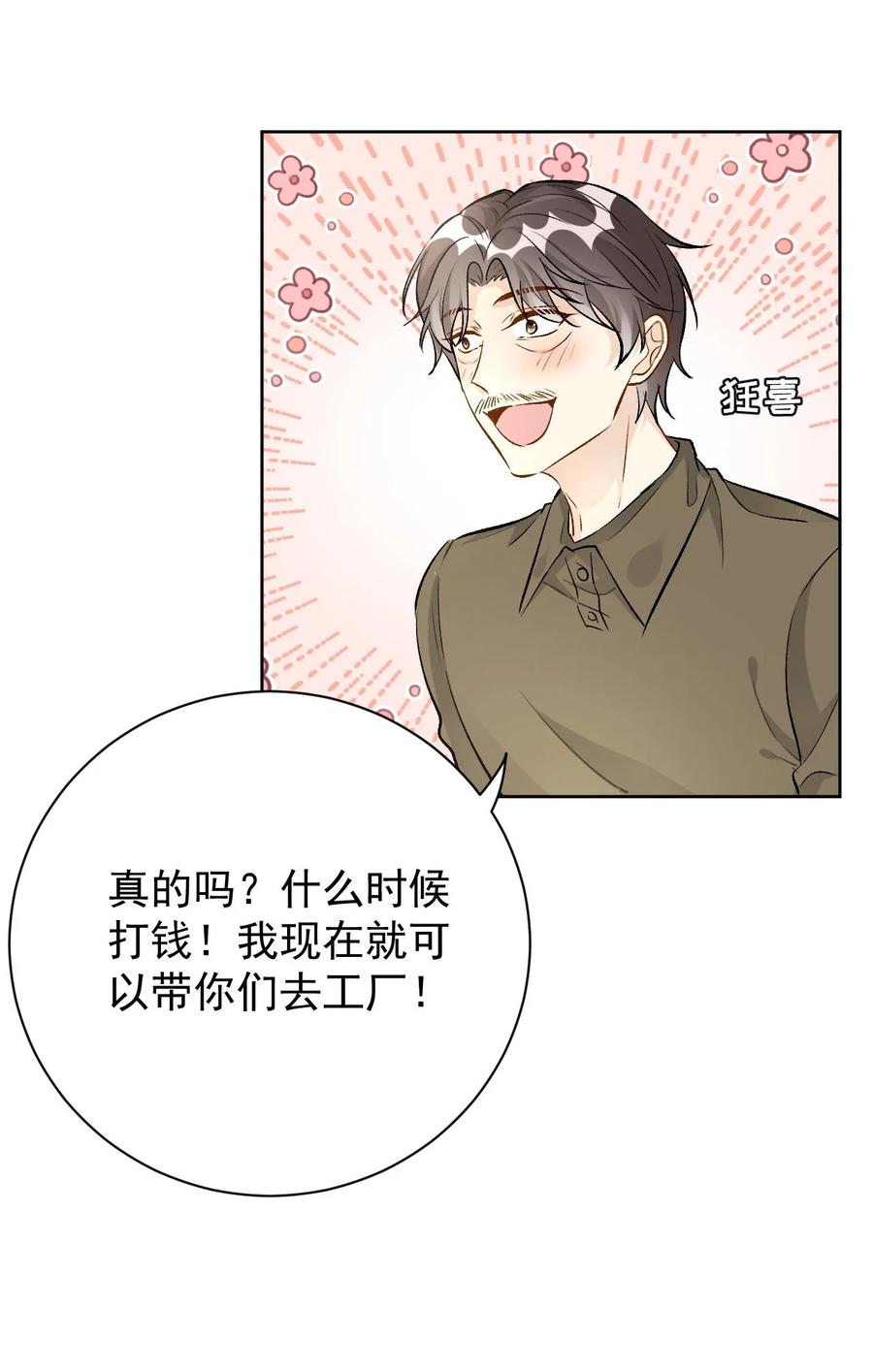 顶级玩物 75 自己送上门 第22页