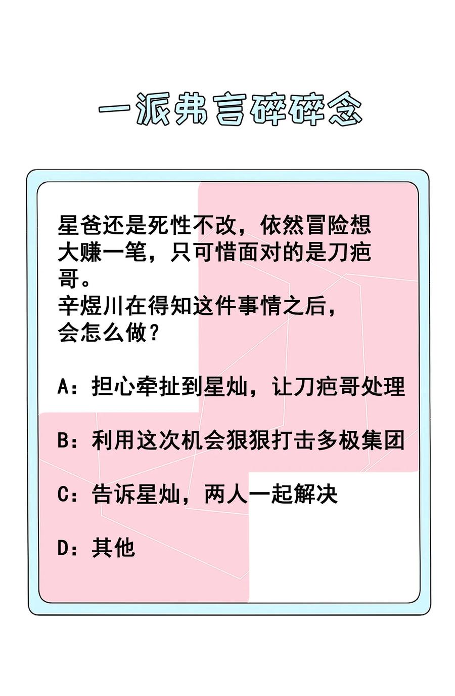 顶级玩物 75 自己送上门 第38页