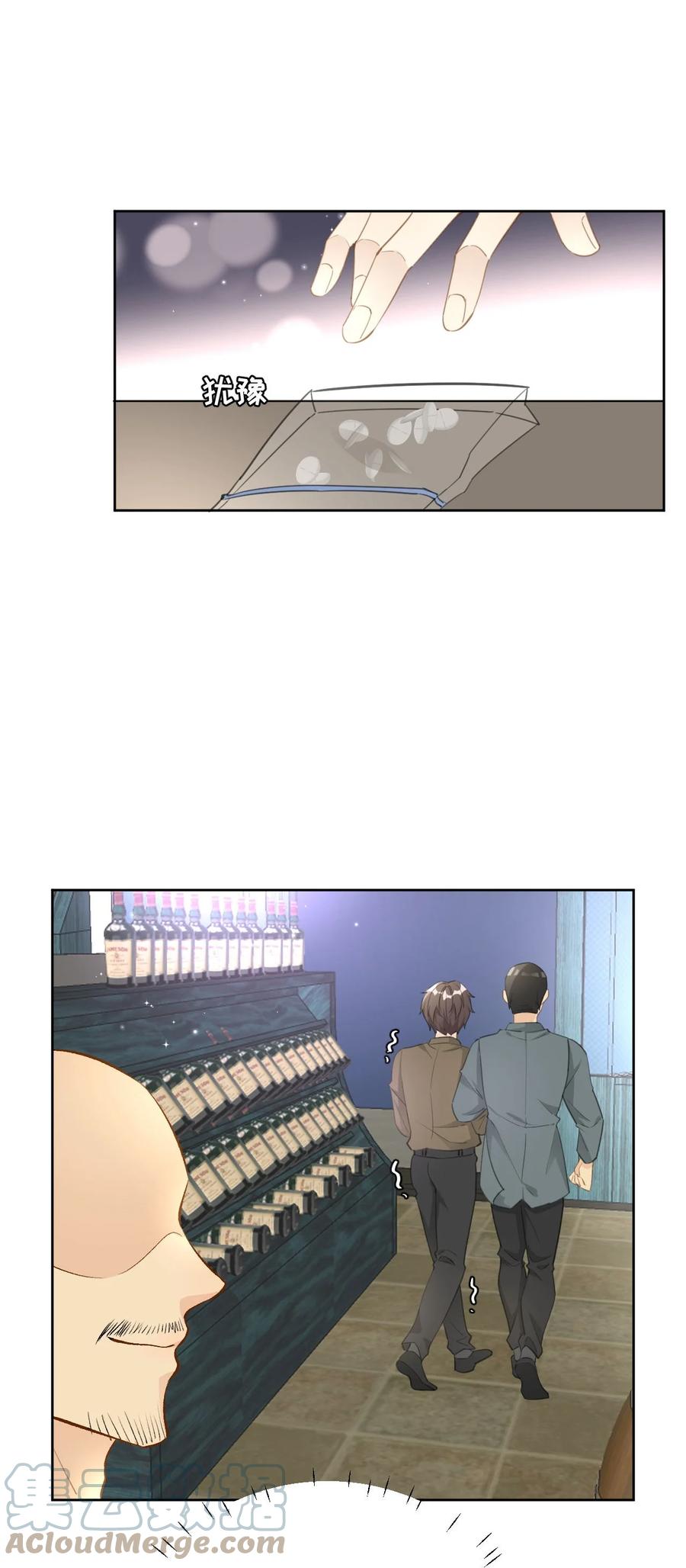 顶级玩物 75 自己送上门 第25页